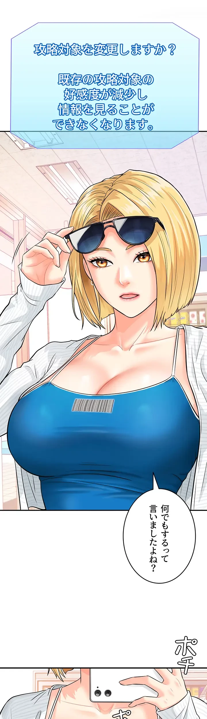 バーコードをスキャンして 第6話 - 15