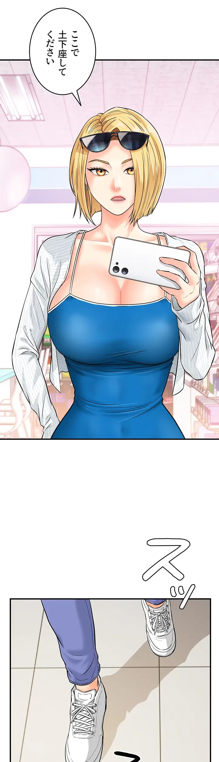 バーコードをスキャンして 第6話 - 17