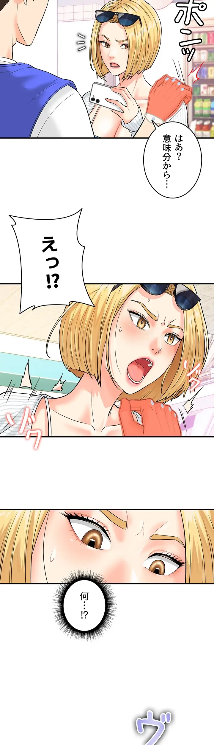 バーコードをスキャンして 第6話 - 20