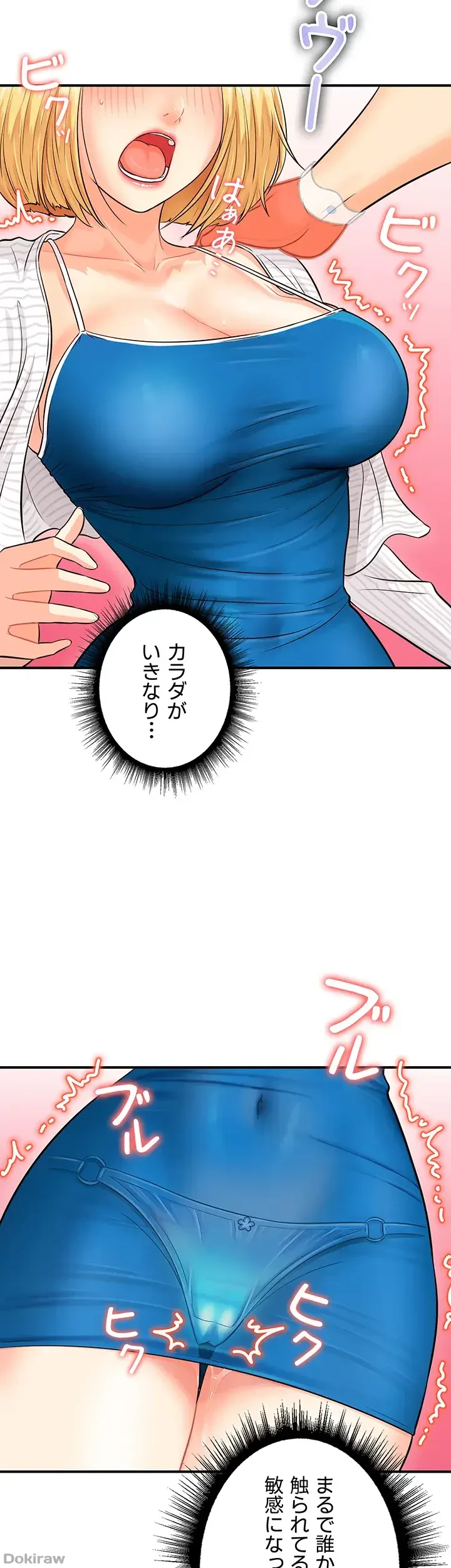 バーコードをスキャンして 第6話 - 21