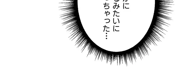 バーコードをスキャンして 第6話 - 22