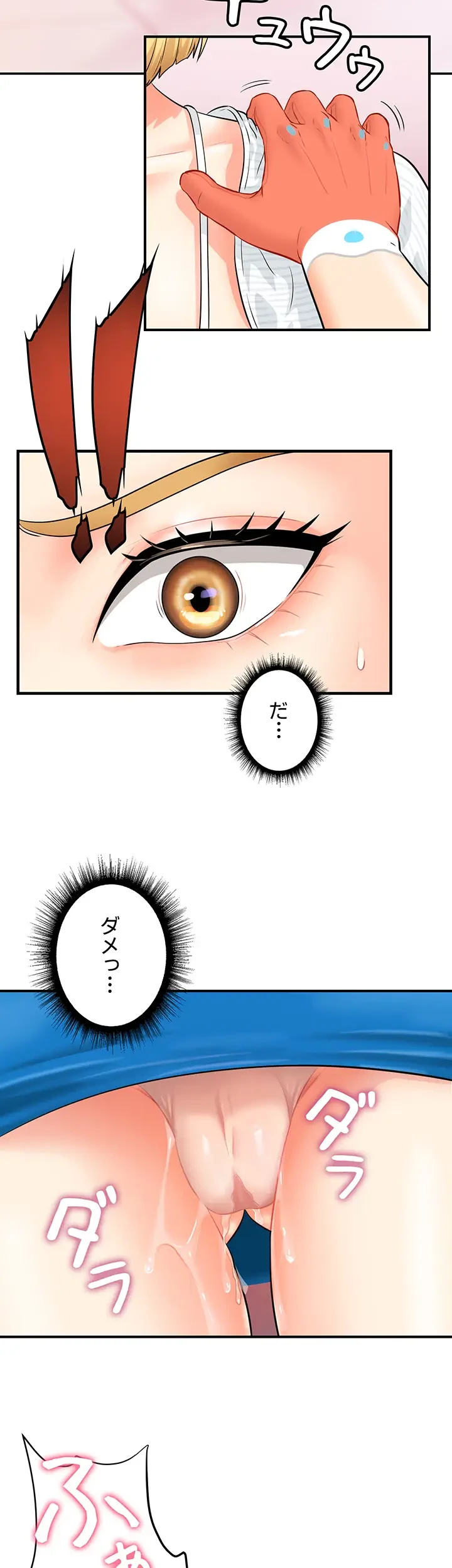 バーコードをスキャンして 第6話 - 24