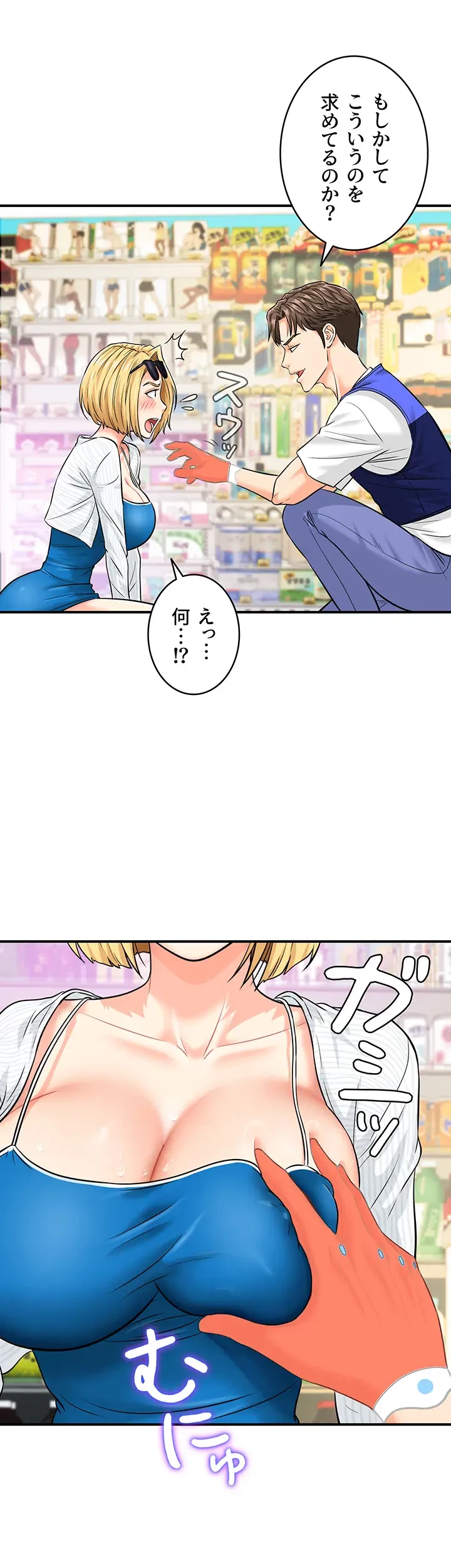 バーコードをスキャンして 第6話 - 28