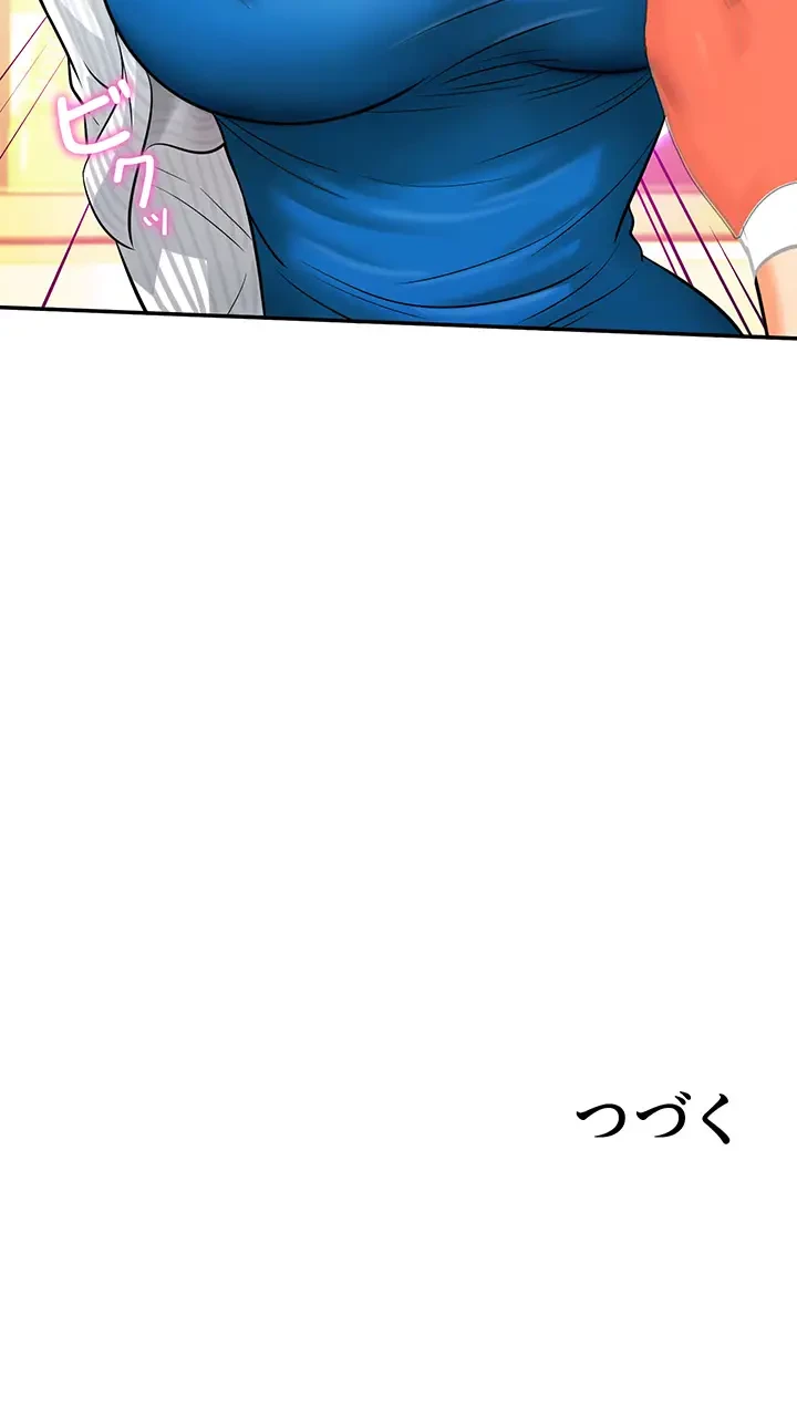 バーコードをスキャンして 第6話 - 30