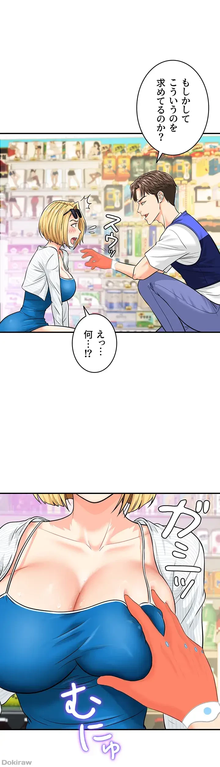 バーコードをスキャンして 第7話 - 1