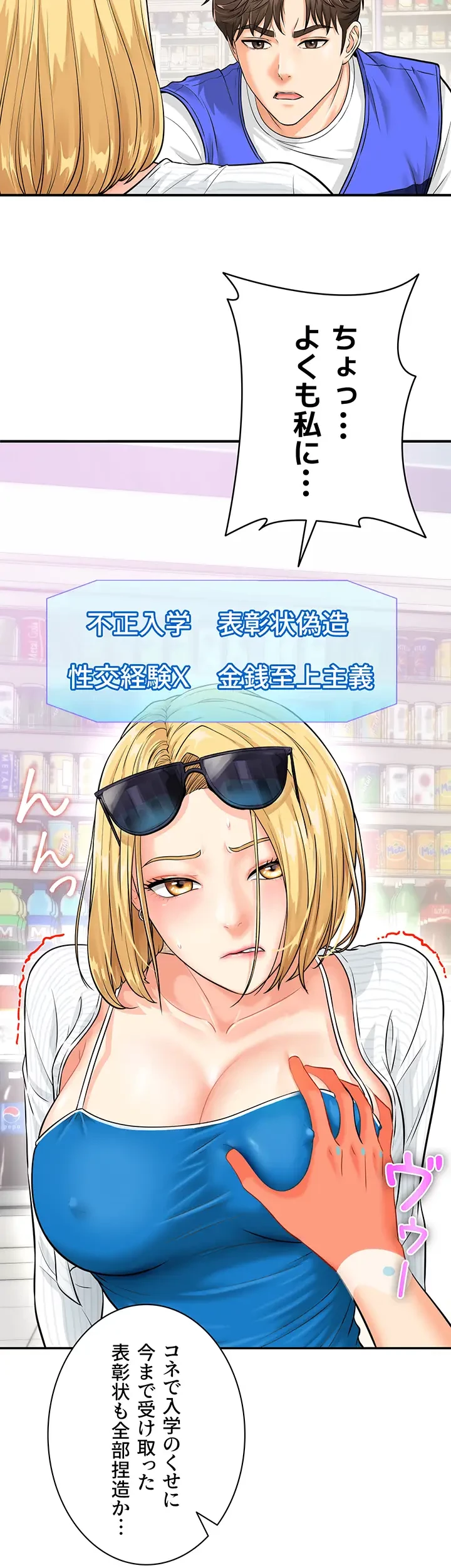 バーコードをスキャンして 第7話 - 5