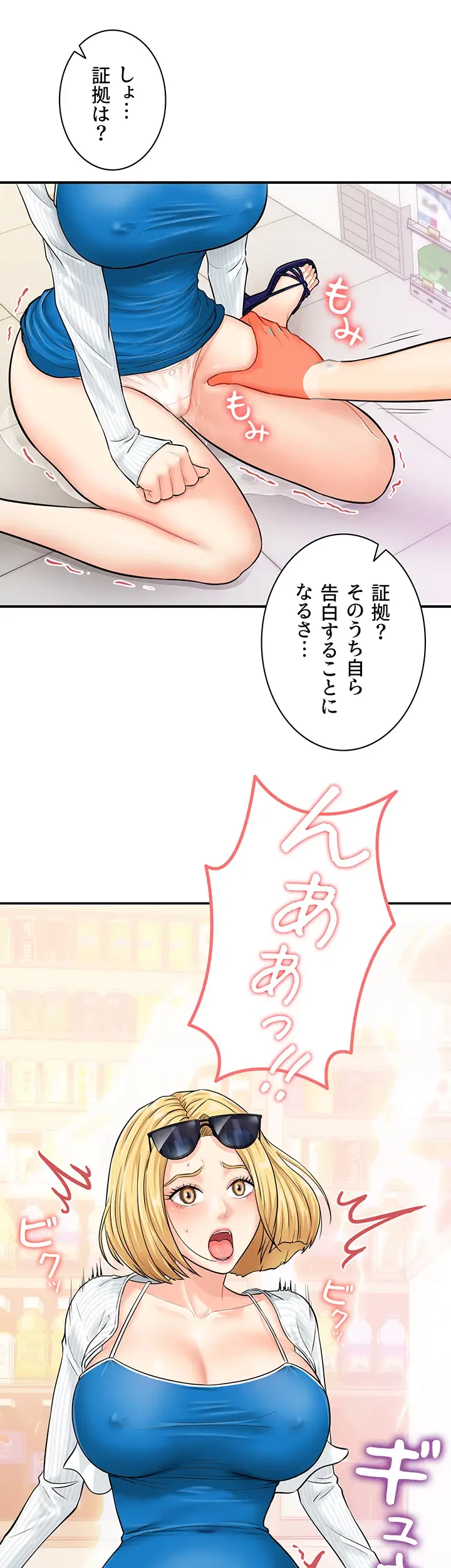 バーコードをスキャンして 第7話 - 7