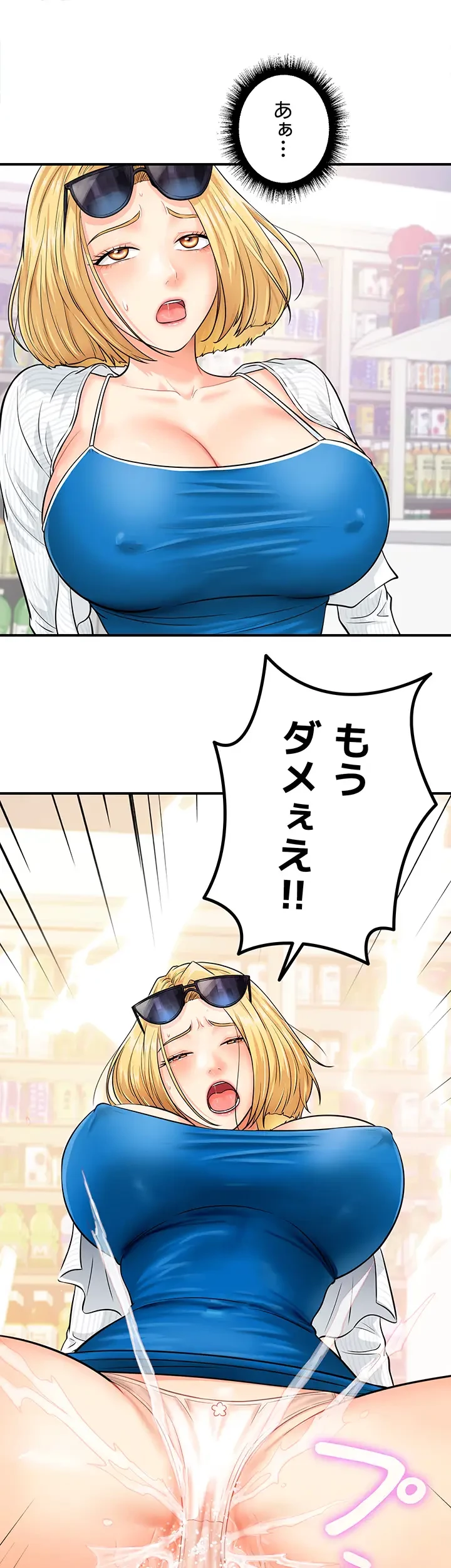 バーコードをスキャンして 第7話 - 12