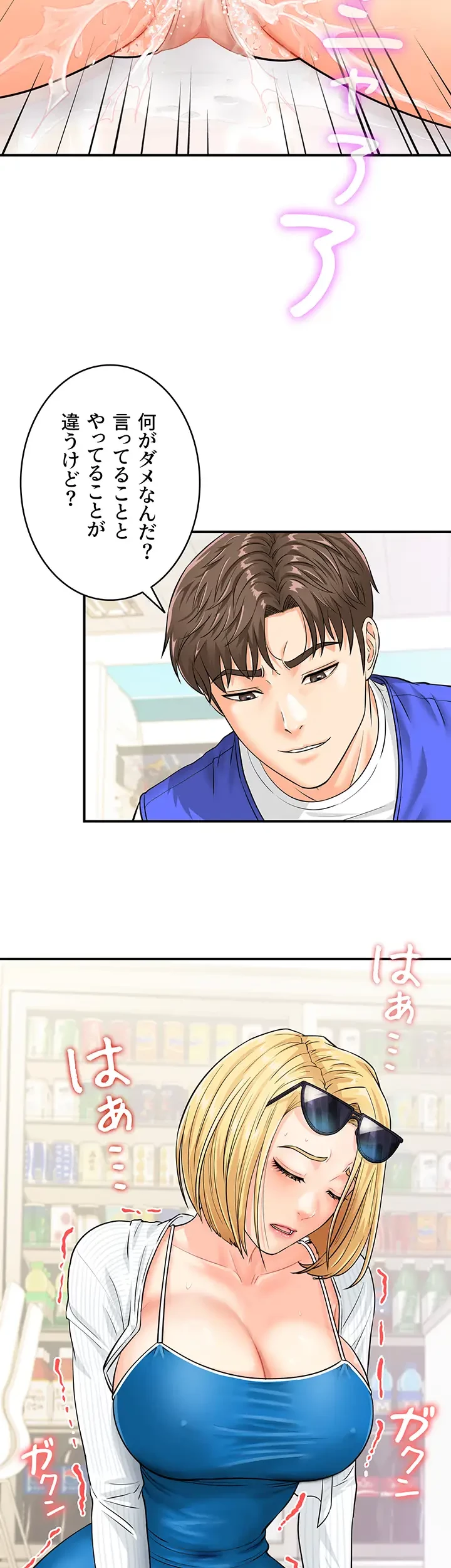 バーコードをスキャンして 第7話 - 13