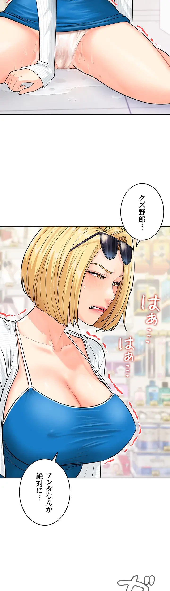 バーコードをスキャンして 第7話 - 14