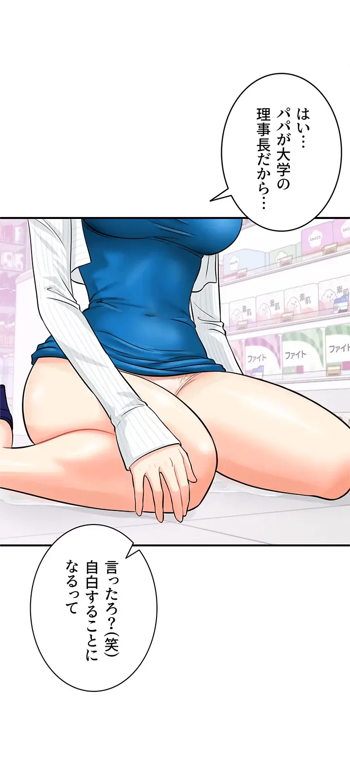 バーコードをスキャンして 第7話 - 20