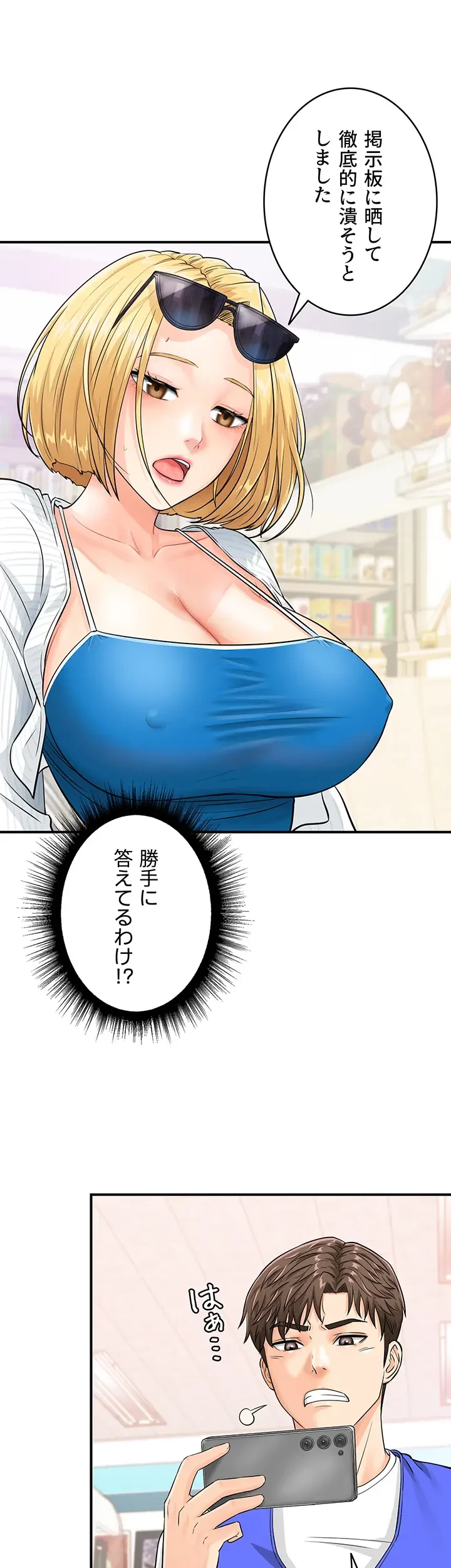 バーコードをスキャンして 第7話 - 22