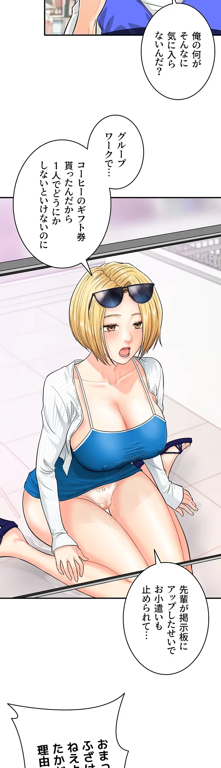 バーコードをスキャンして 第7話 - 23