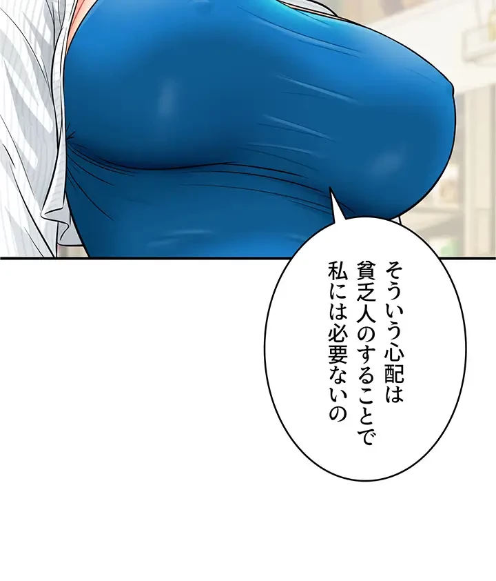 バーコードをスキャンして 第7話 - 25