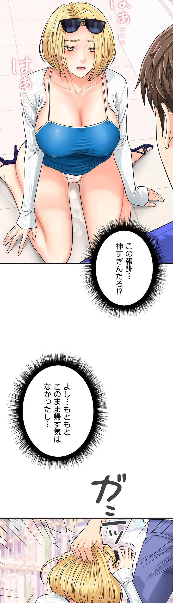 バーコードをスキャンして 第7話 - 27