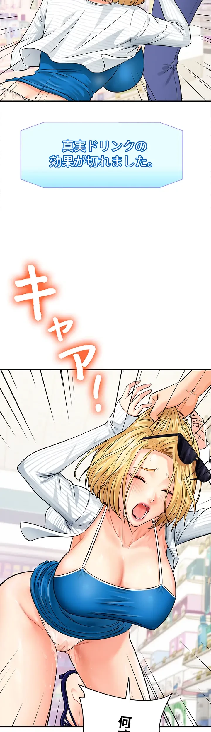 バーコードをスキャンして 第7話 - 28