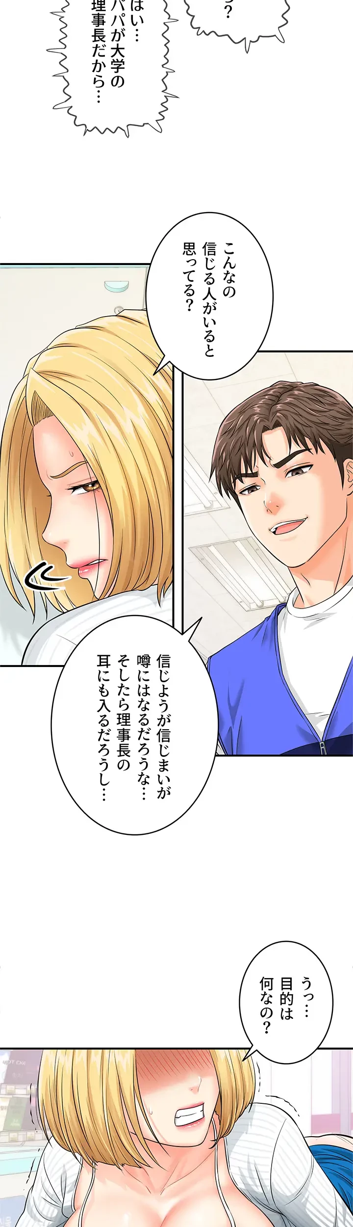 バーコードをスキャンして 第7話 - 33