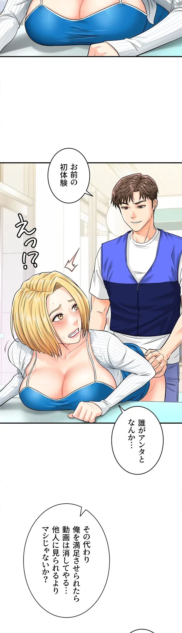 バーコードをスキャンして 第7話 - 34