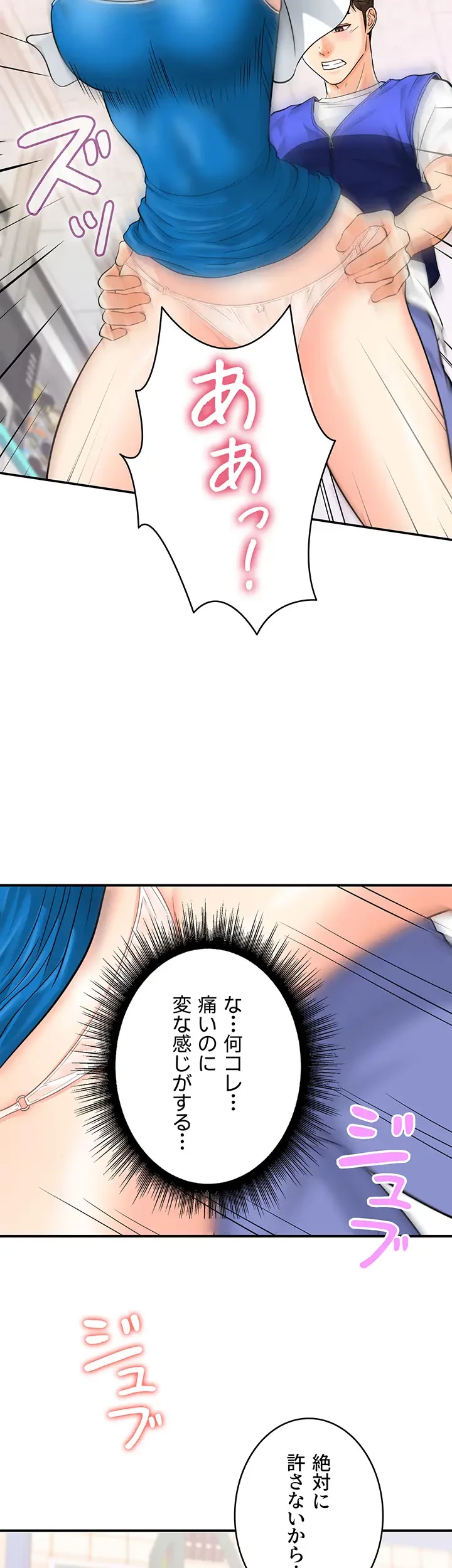 バーコードをスキャンして 第8話 - 4