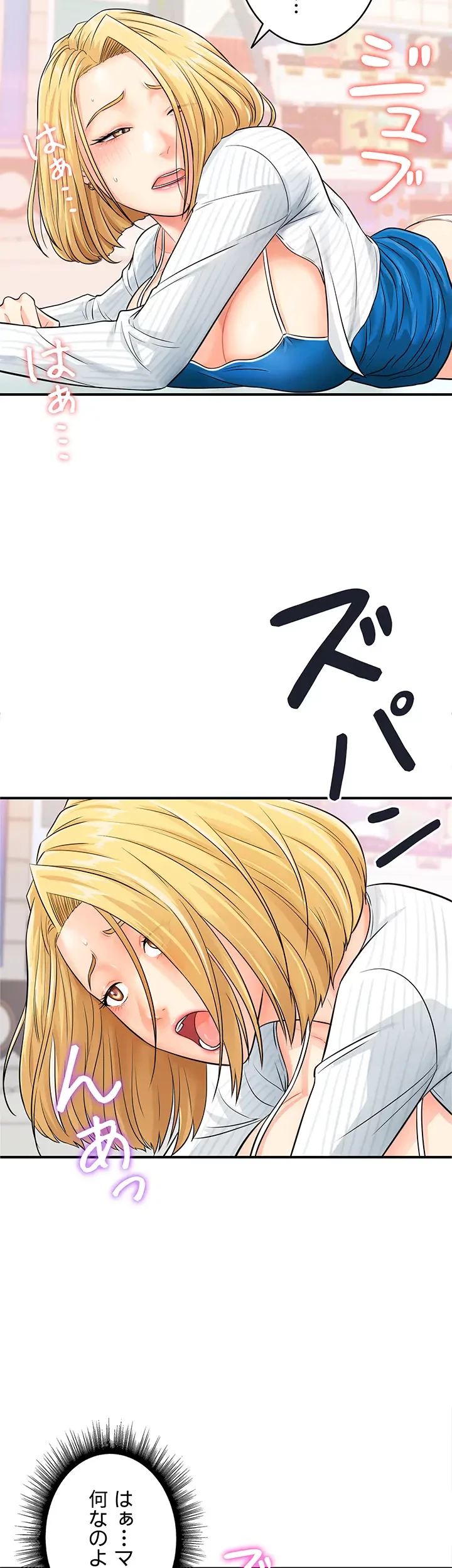 バーコードをスキャンして 第8話 - 5