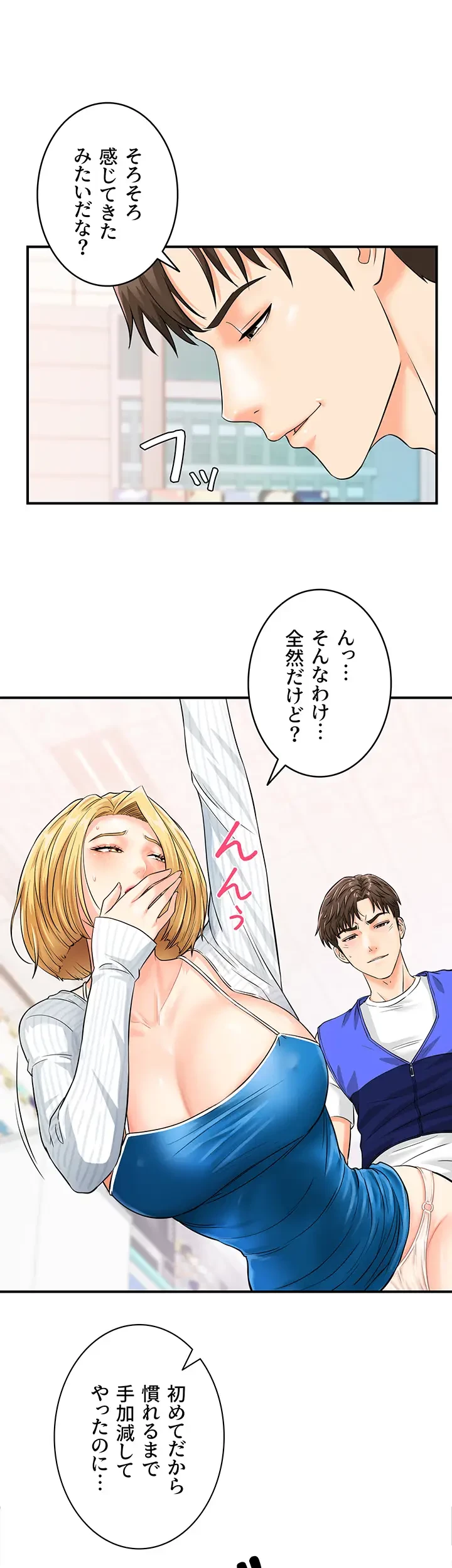 バーコードをスキャンして 第8話 - 7