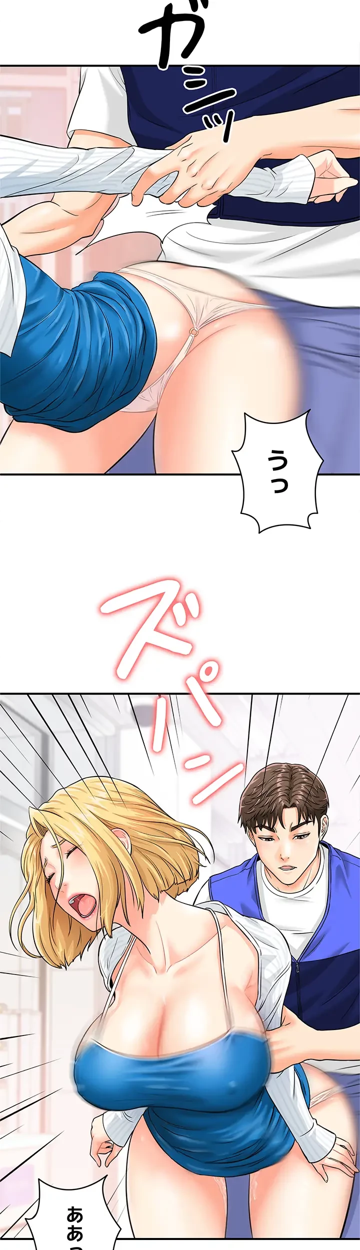 バーコードをスキャンして 第8話 - 8