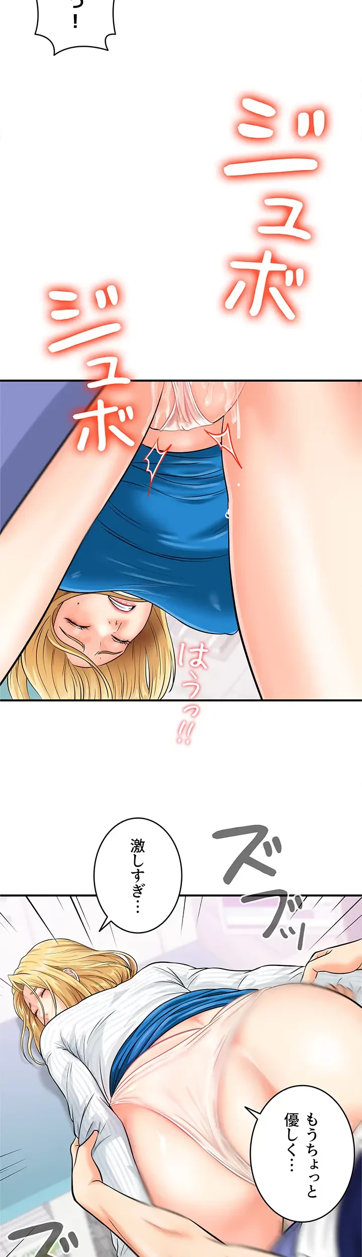 バーコードをスキャンして 第8話 - 9