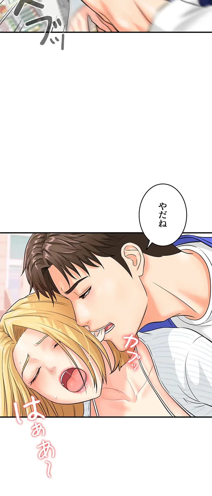 バーコードをスキャンして 第8話 - 10