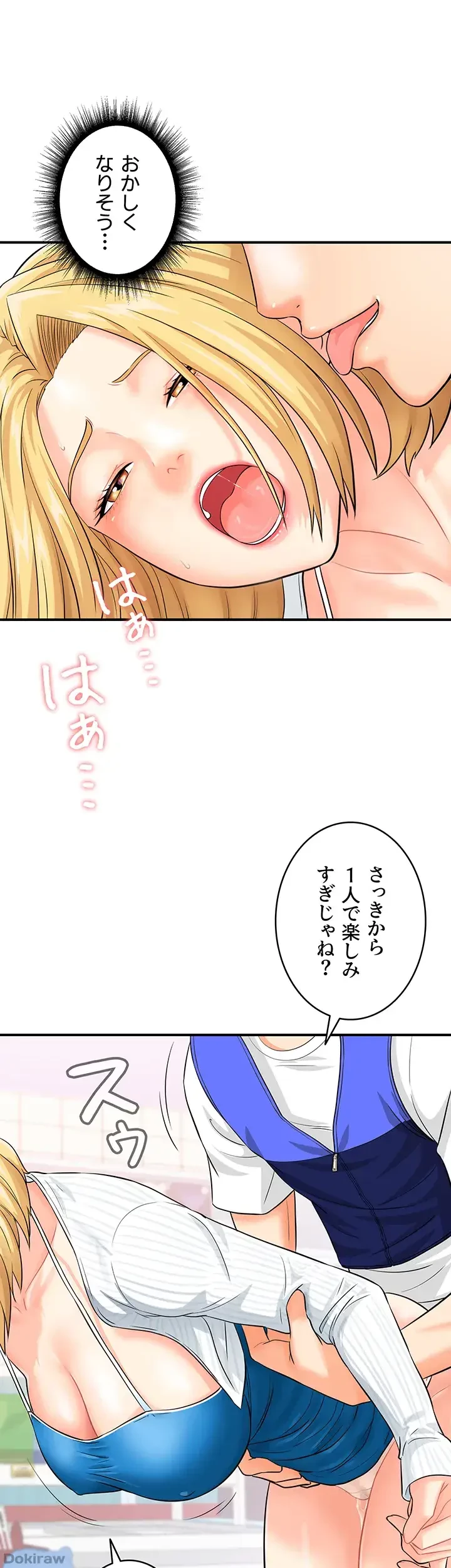 バーコードをスキャンして 第8話 - 11