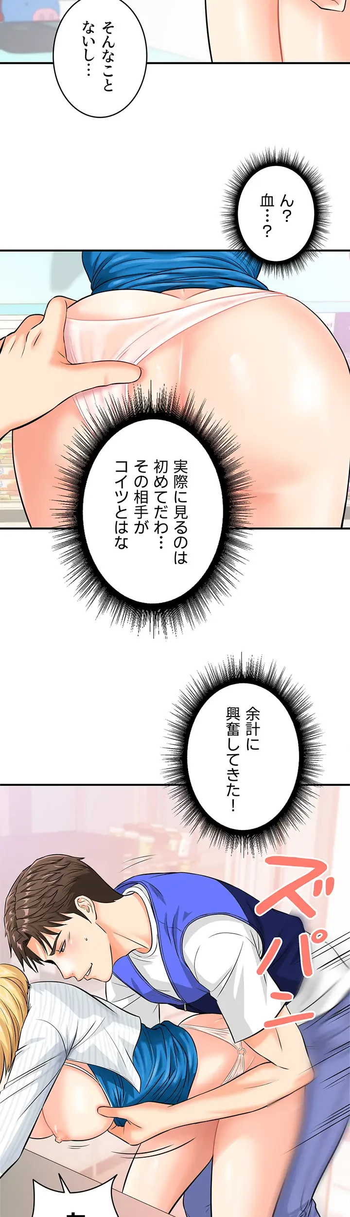 バーコードをスキャンして 第8話 - 12