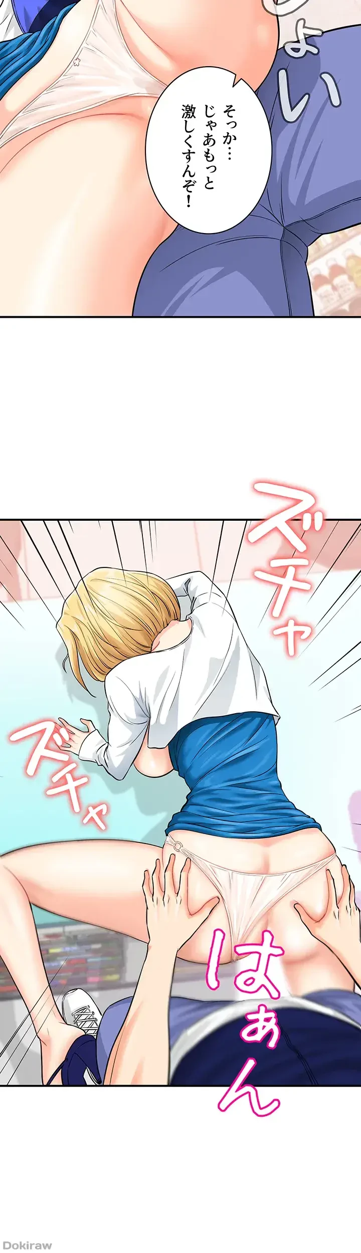 バーコードをスキャンして 第8話 - 16