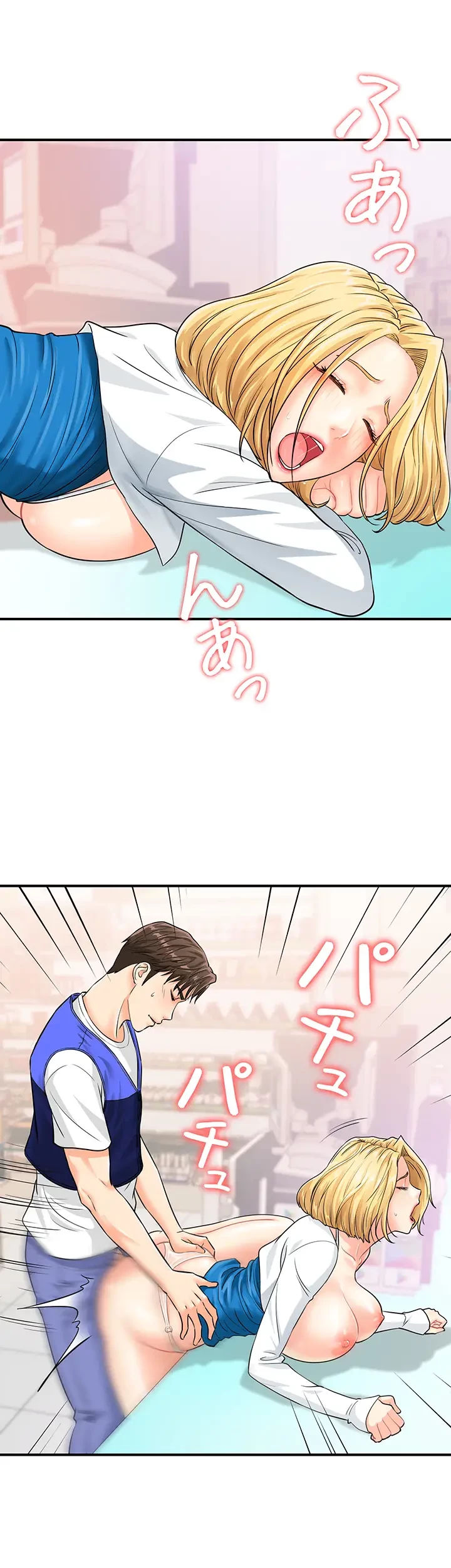 バーコードをスキャンして 第8話 - 18