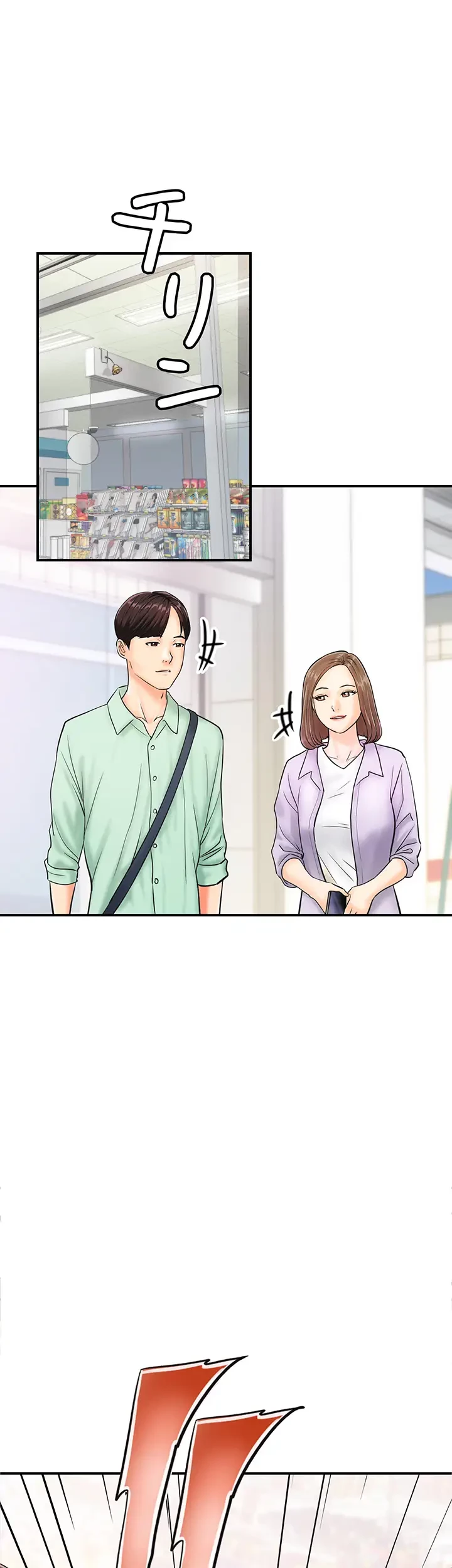 バーコードをスキャンして 第8話 - 20