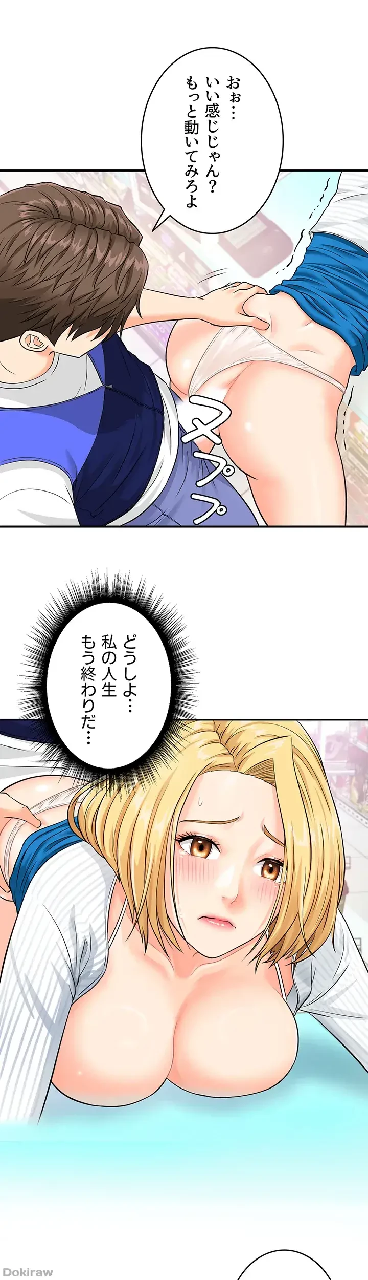 バーコードをスキャンして 第8話 - 26