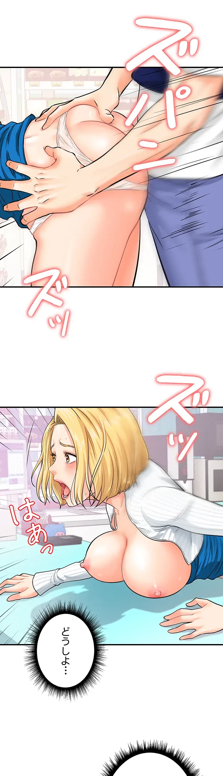 バーコードをスキャンして 第8話 - 34