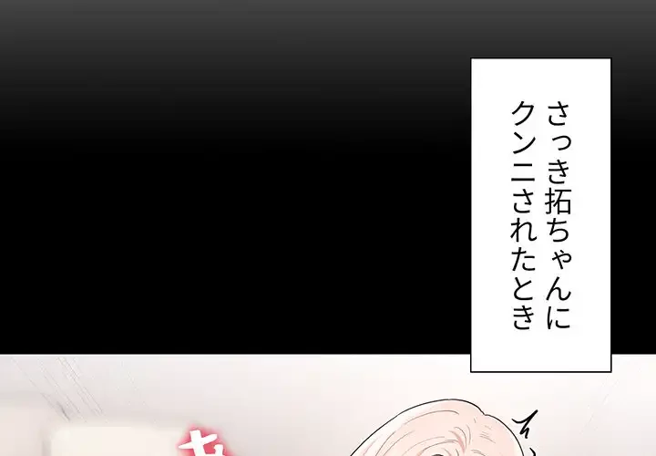 このご時世に家庭教師 第96話 - 2