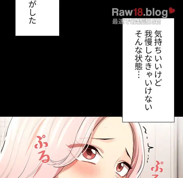 このご時世に家庭教師 第96話 - 5