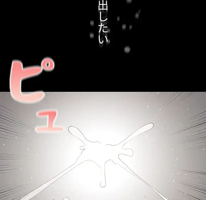 このご時世に家庭教師 第96話 - 7