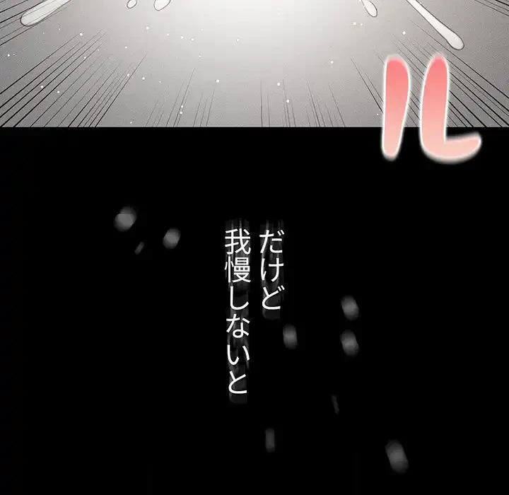 このご時世に家庭教師 第96話 - 8