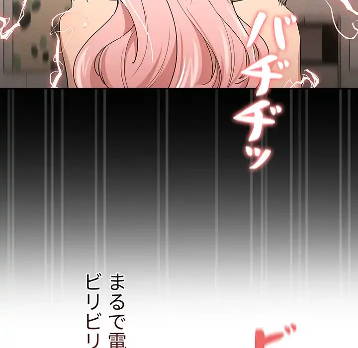 このご時世に家庭教師 第96話 - 11