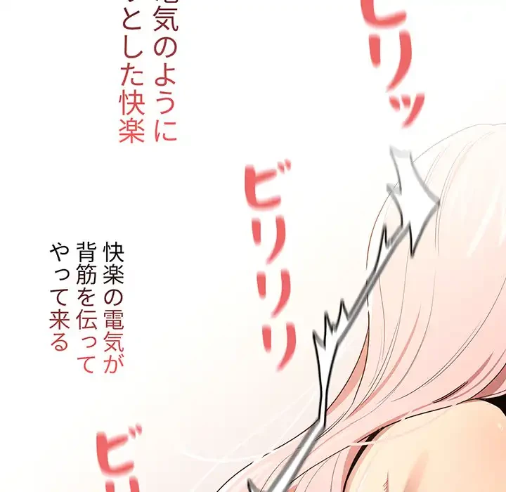 このご時世に家庭教師 第96話 - 12