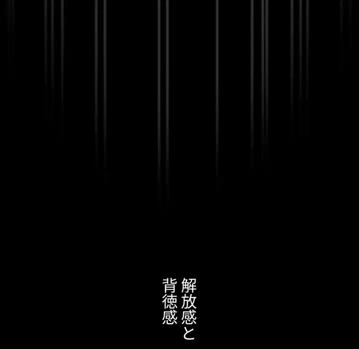 このご時世に家庭教師 第96話 - 19