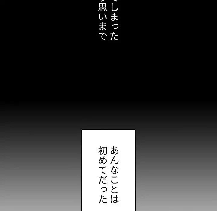 このご時世に家庭教師 第96話 - 21