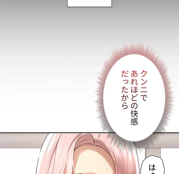 このご時世に家庭教師 第96話 - 22