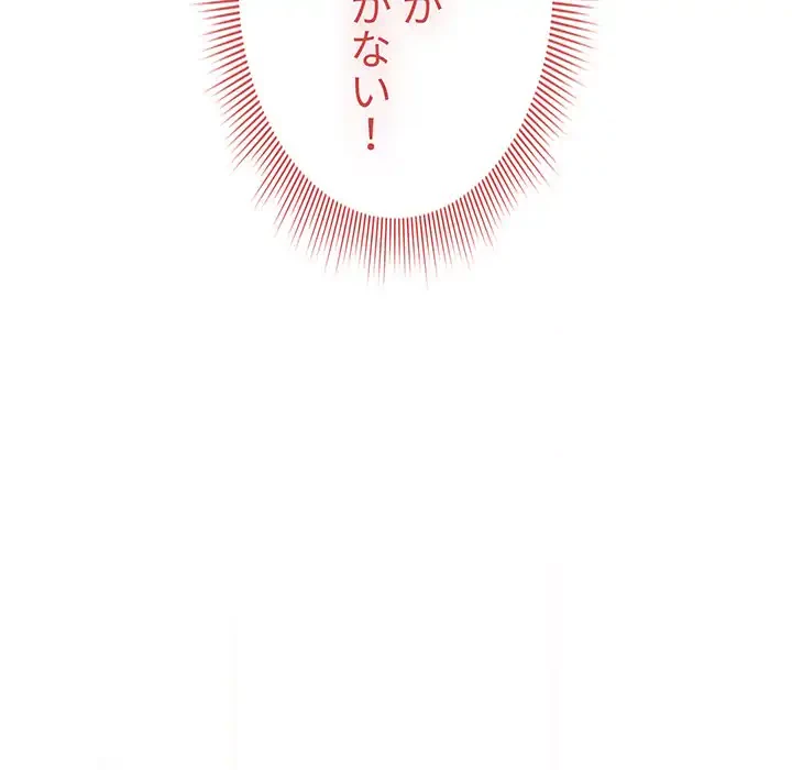 このご時世に家庭教師 第96話 - 27