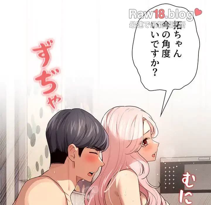 このご時世に家庭教師 第96話 - 28