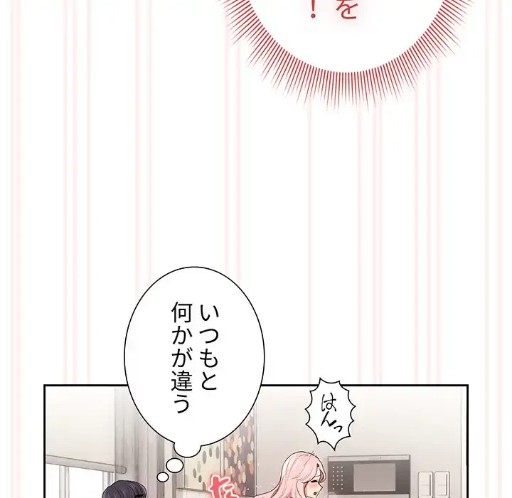 このご時世に家庭教師 第96話 - 36