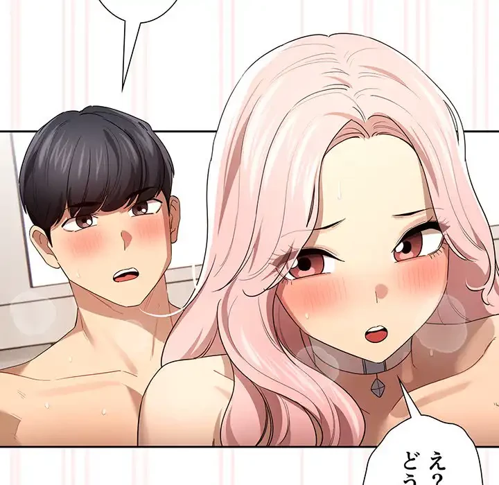 このご時世に家庭教師 第96話 - 38