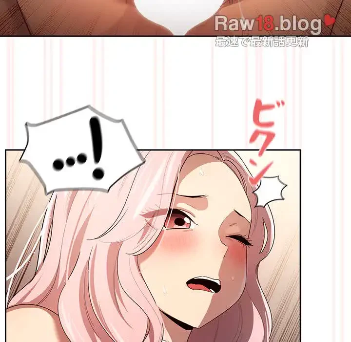 このご時世に家庭教師 第96話 - 42