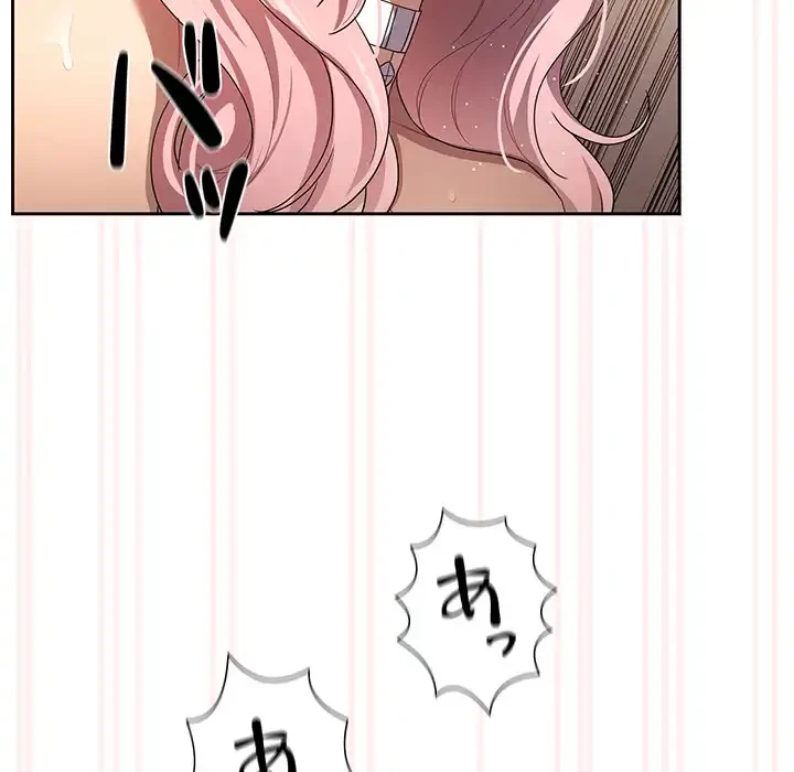 このご時世に家庭教師 第96話 - 43